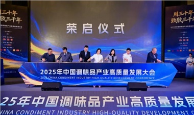 喜訊！長康實業(yè)入選《中國調味品行業(yè)高質量發(fā)展企業(yè)實踐名錄》首批名單