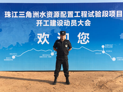 深圳市光明水庫水資源配置工程安?；顒? ></a>
                    </div>
                    <div   id=