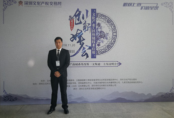 深圳文化產(chǎn)業(yè)+區(qū)塊鏈技術(shù)應(yīng)用創(chuàng)新峰會(huì)安?；顒?dòng)