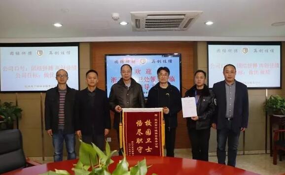杭州下城保安公司安保服務(wù)盡責 客戶致謝送錦旗